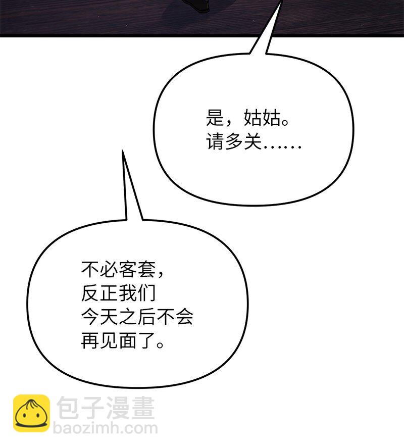 59 替诗妍出头(1/2)-第59话