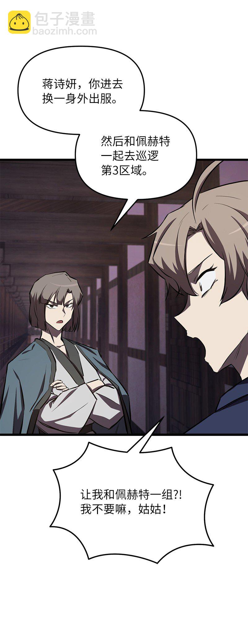 59 替诗妍出头(1/2)-第59话