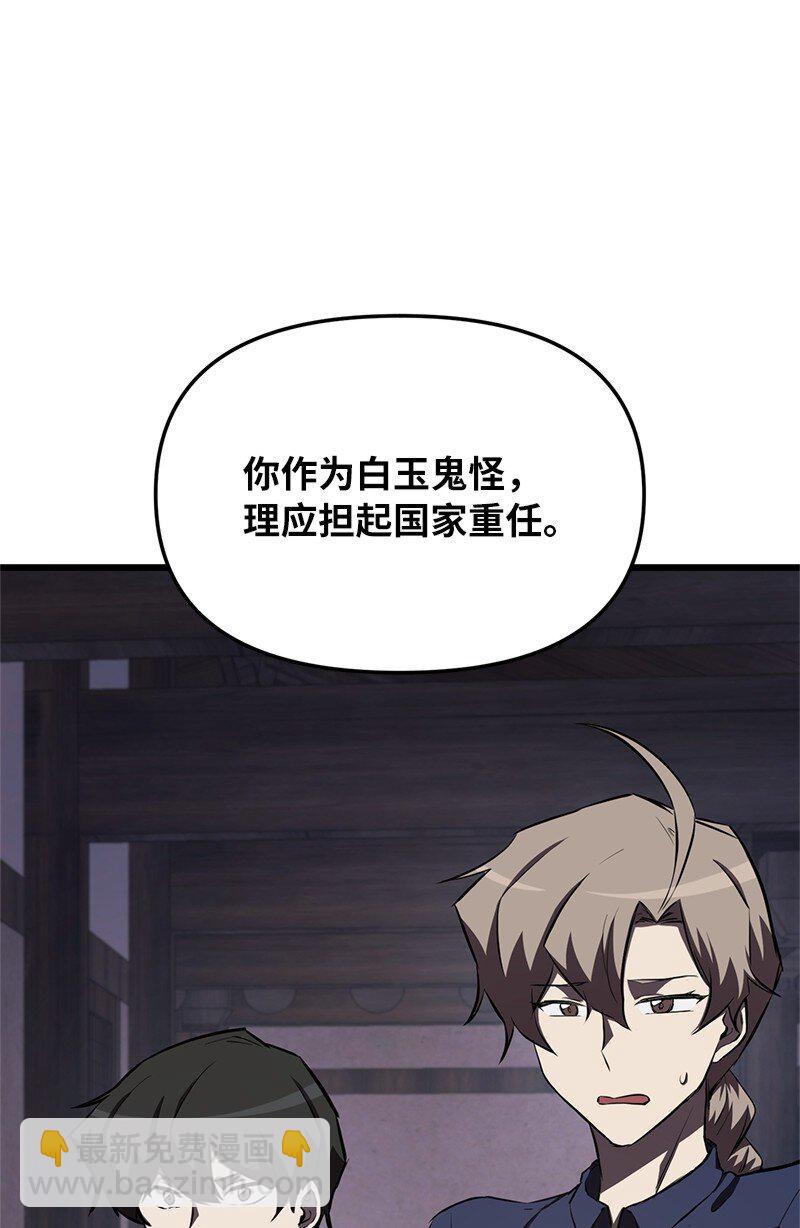 59 替诗妍出头(1/2)-第59话