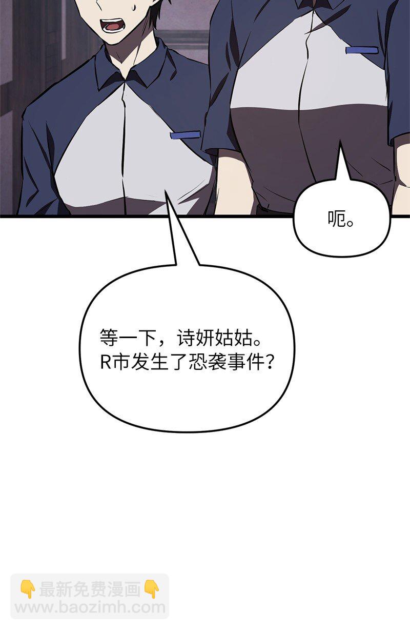 59 替诗妍出头(1/2)-第59话