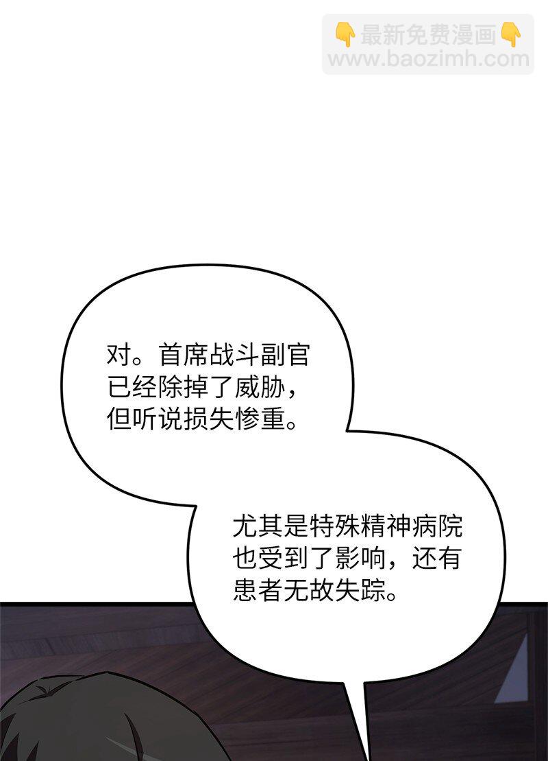 59 替诗妍出头(1/2)-第59话