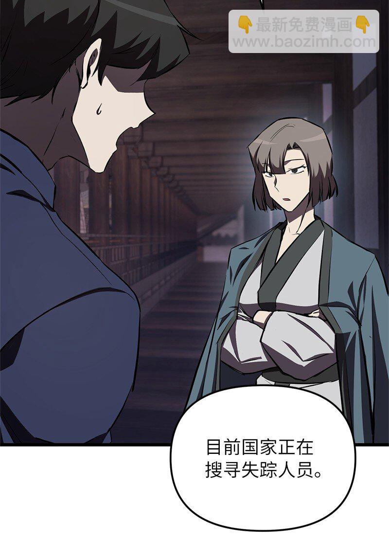 59 替诗妍出头(1/2)-第59话