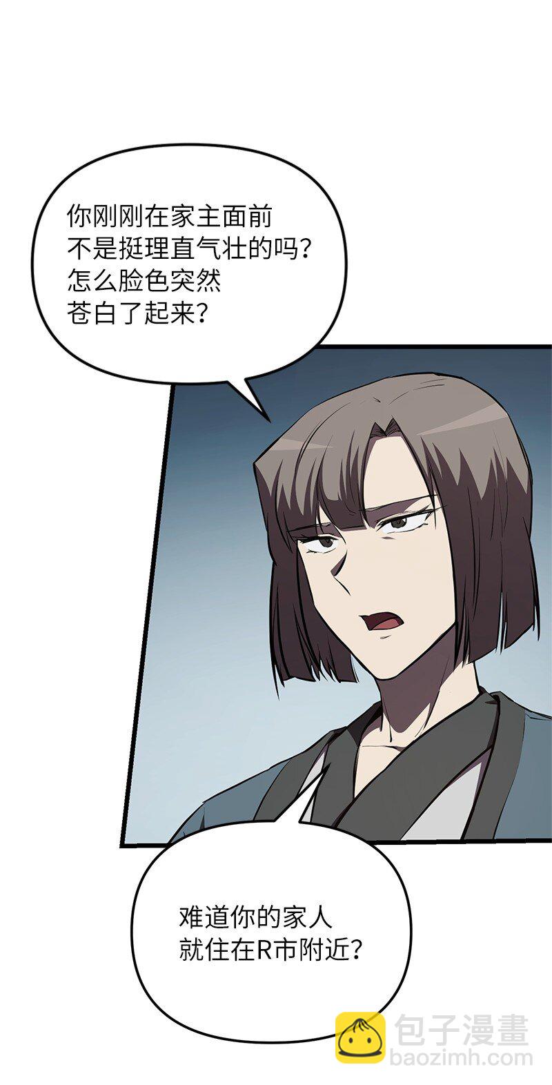 59 替诗妍出头(1/2)-第59话