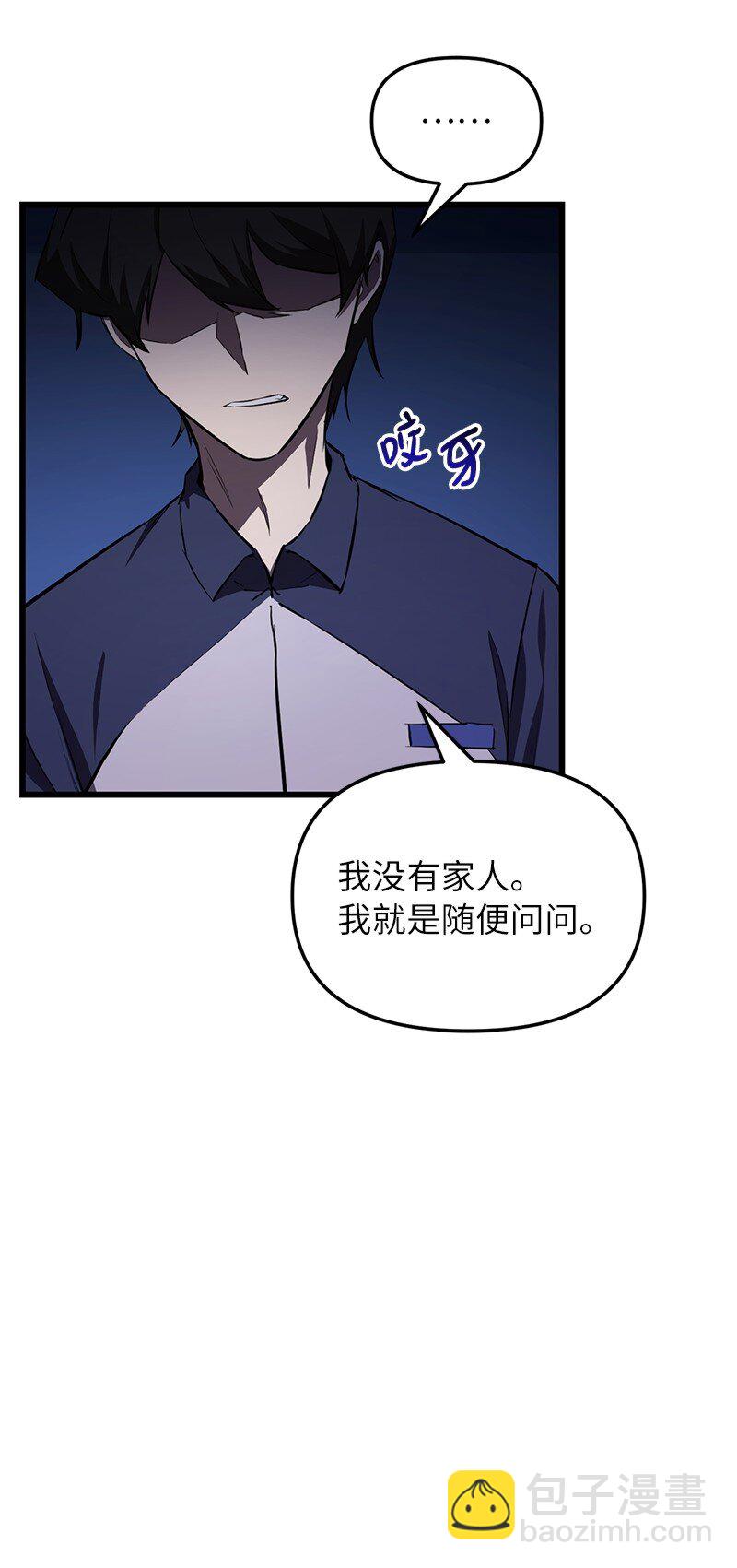 59 替诗妍出头(1/2)-第59话