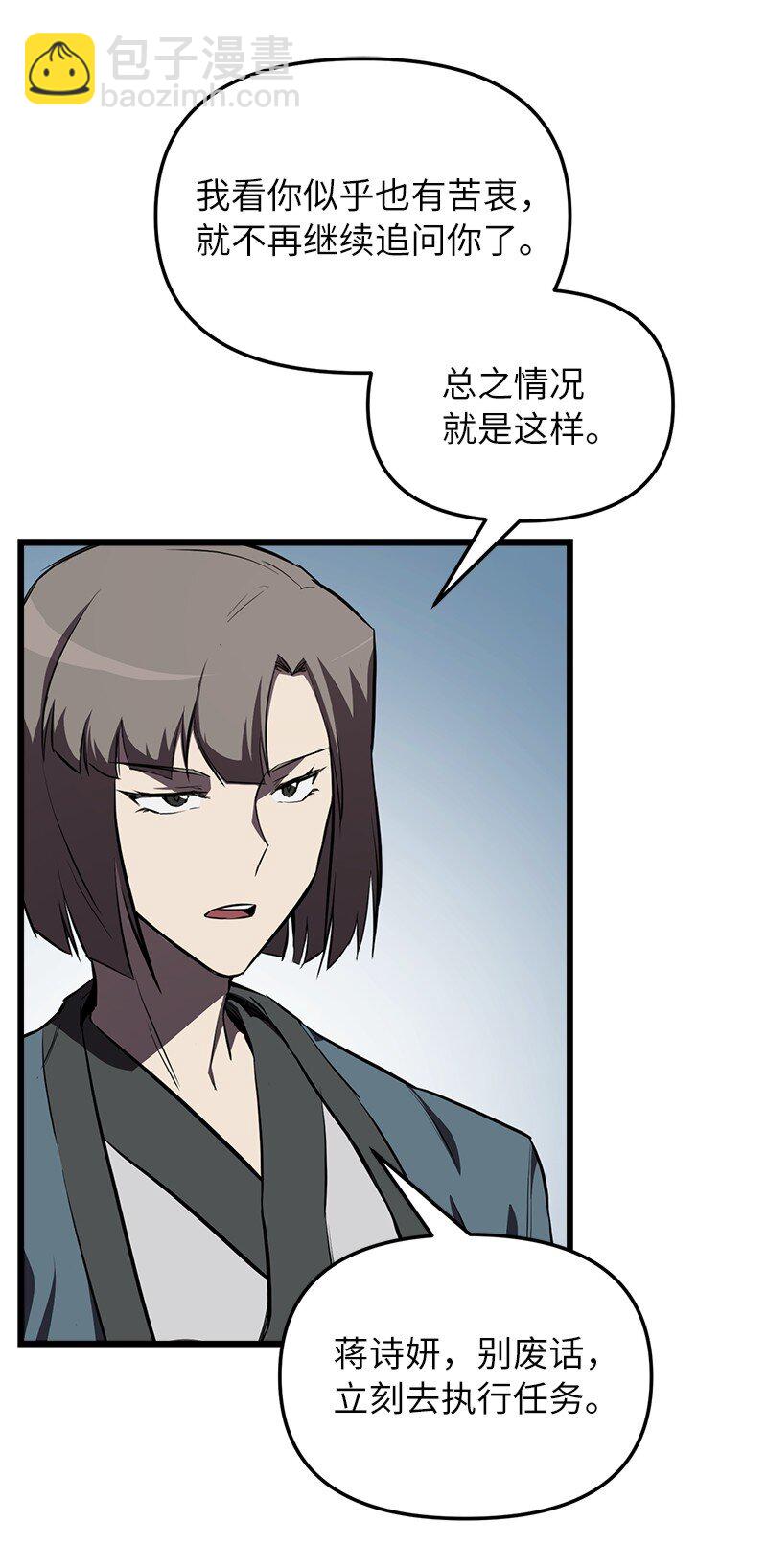 59 替诗妍出头(1/2)-第59话