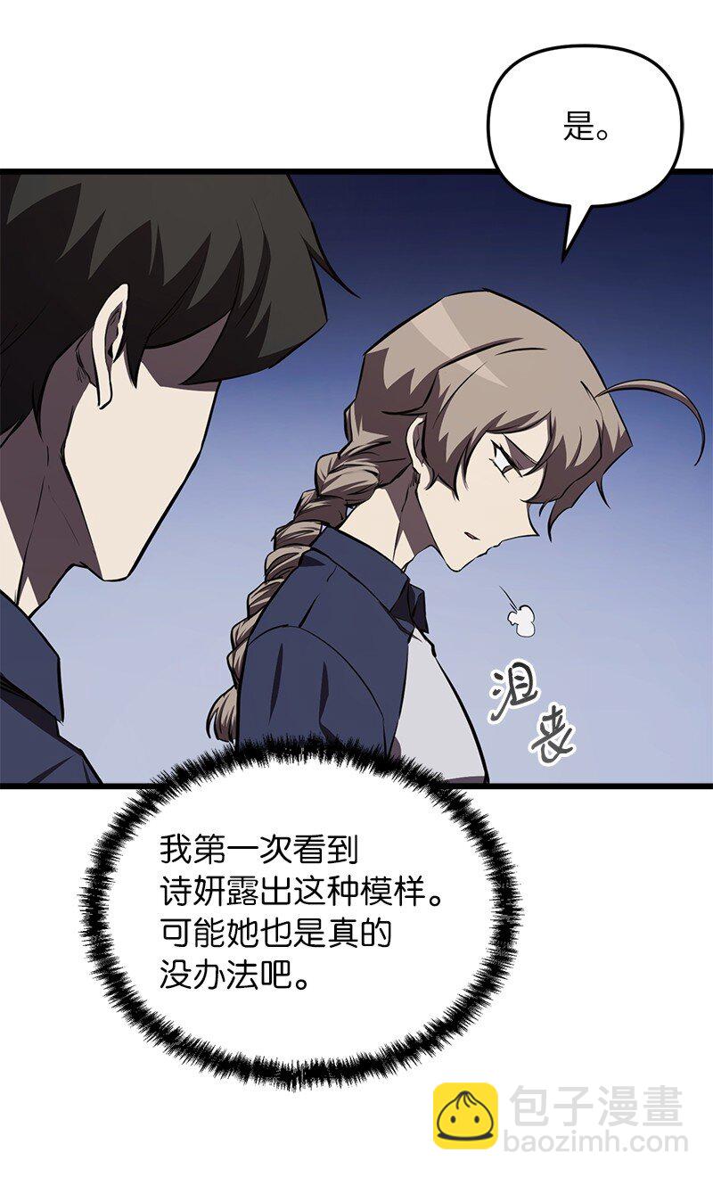 59 替诗妍出头(1/2)-第59话