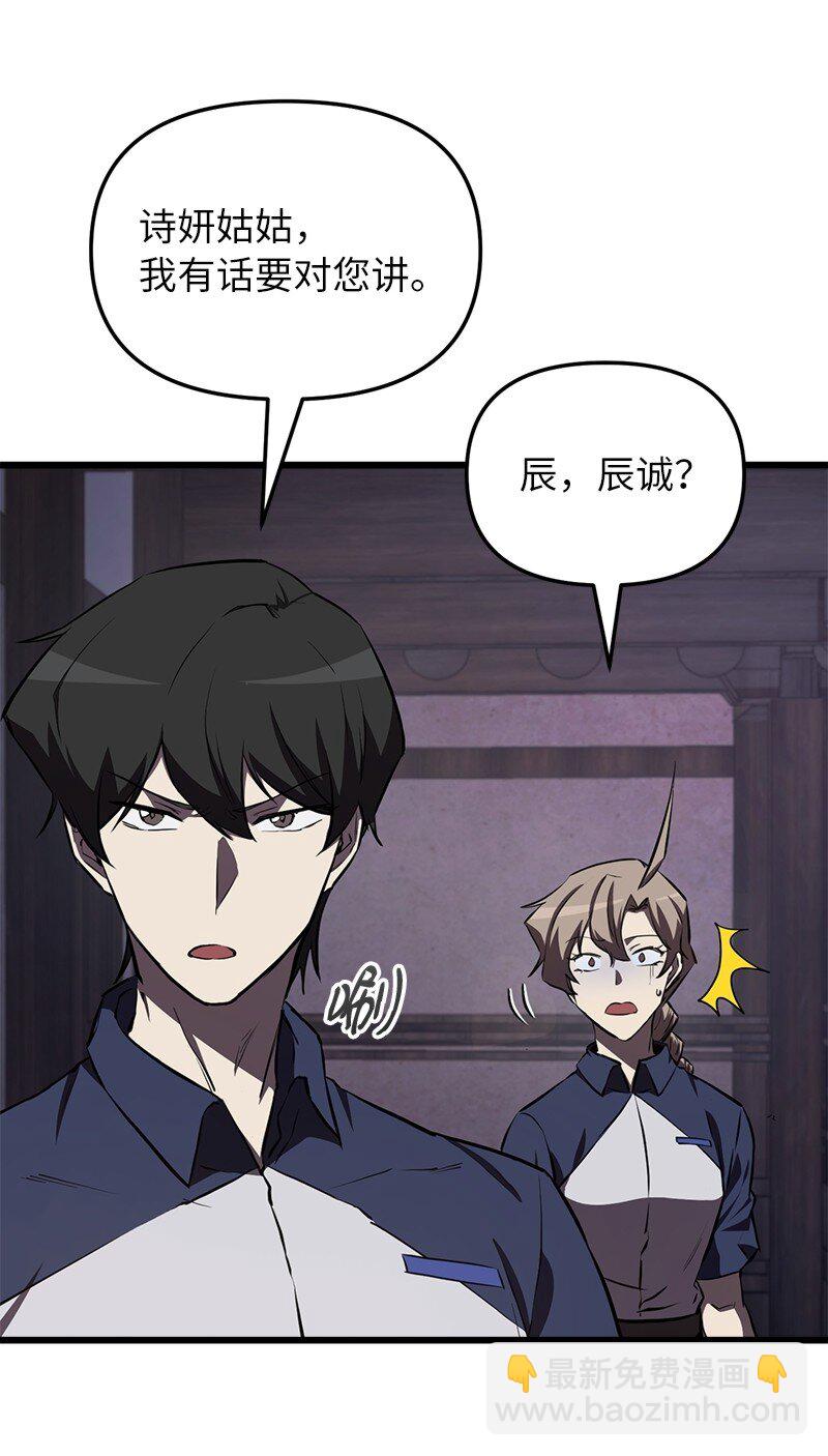 59 替诗妍出头(1/2)-第59话