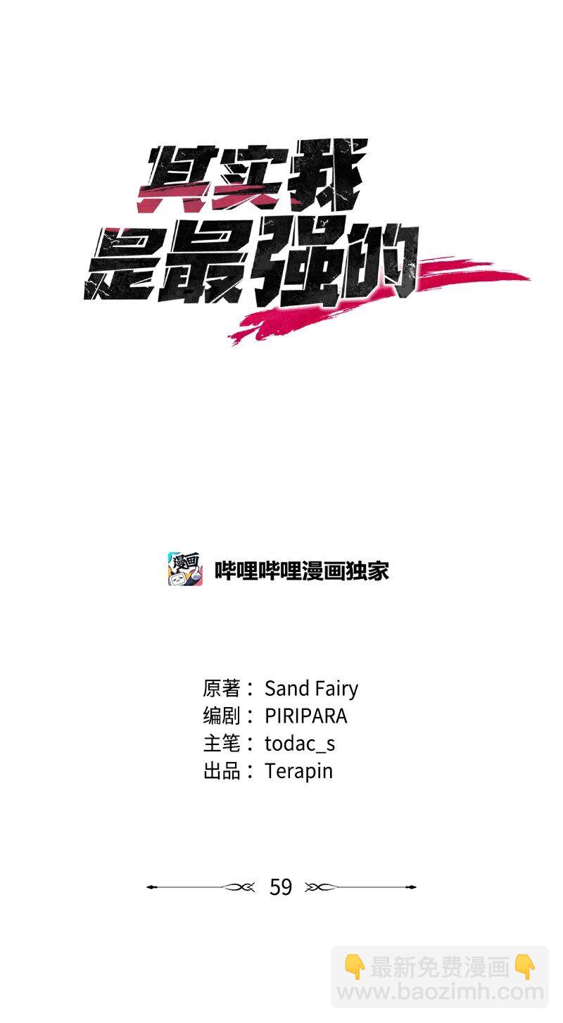 59 替诗妍出头(1/2)-第59话