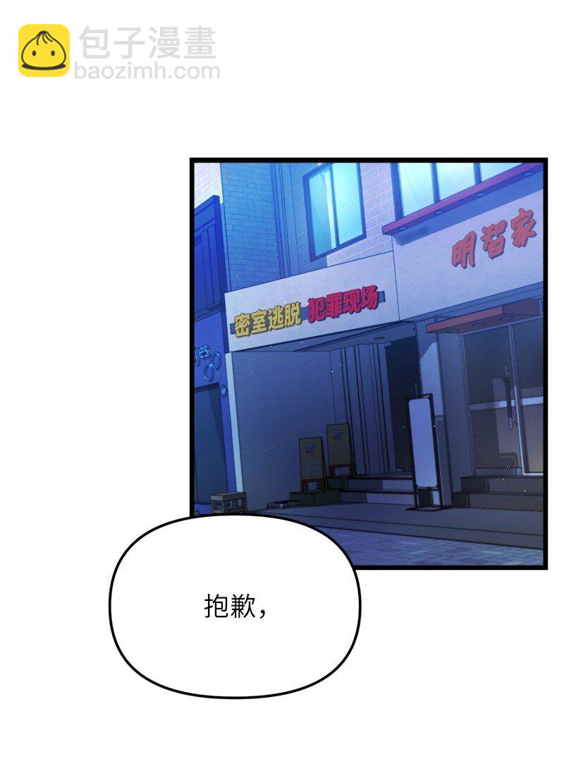 59 替诗妍出头(1/2)-第59话