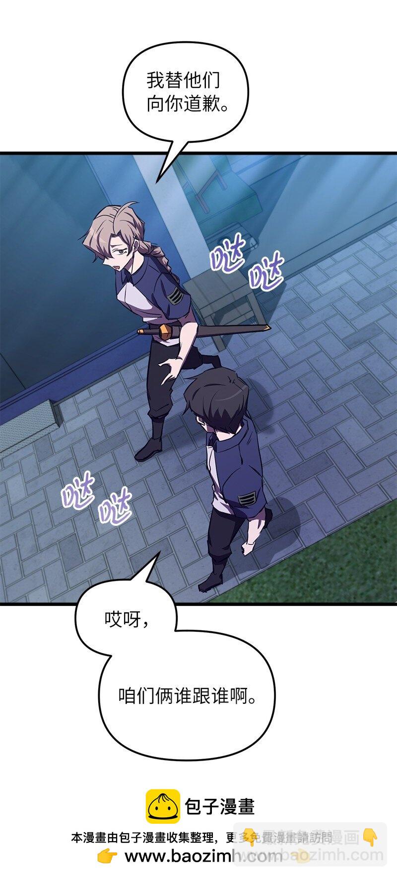 59 替诗妍出头(1/2)-第59话