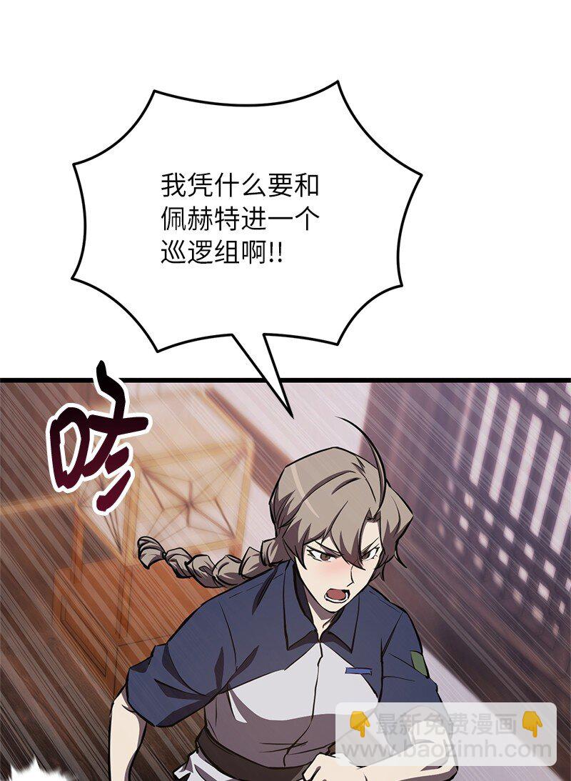 59 替诗妍出头(1/2)-第59话