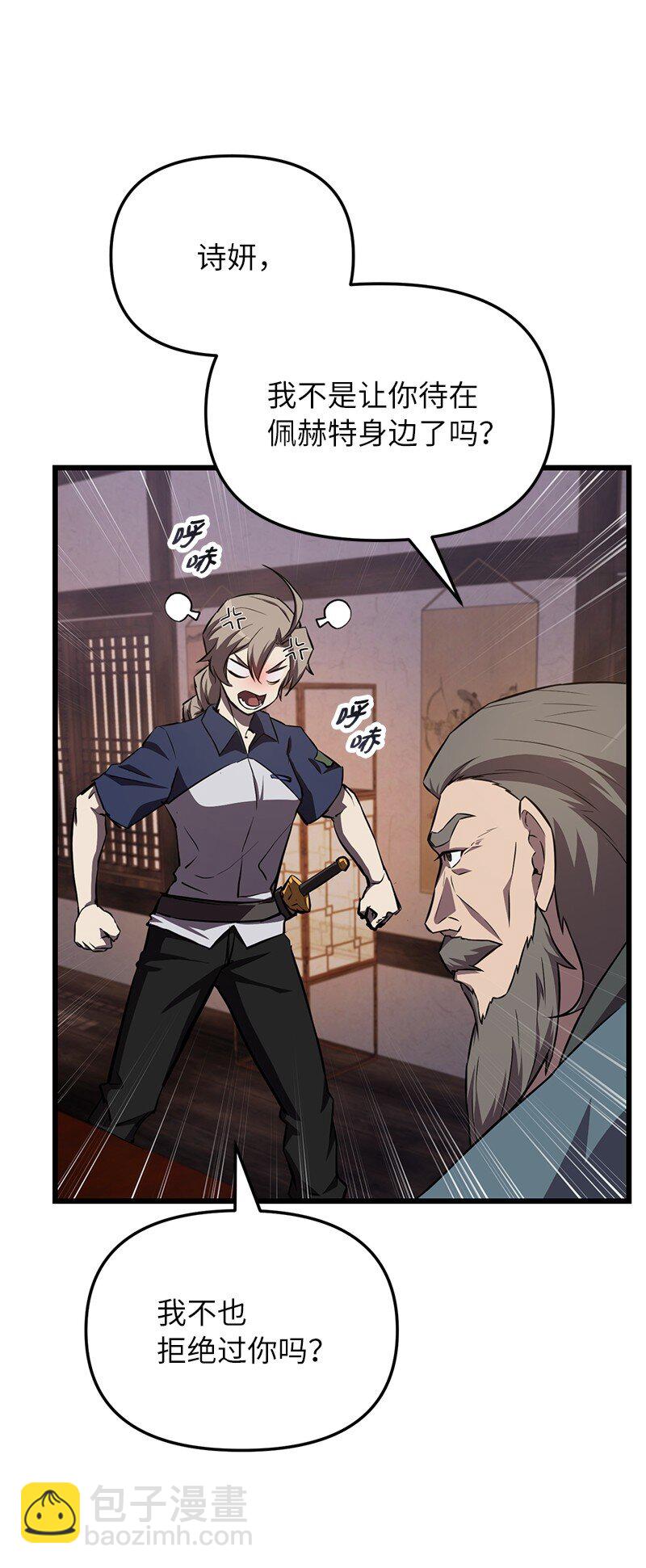 59 替诗妍出头(1/2)-第59话