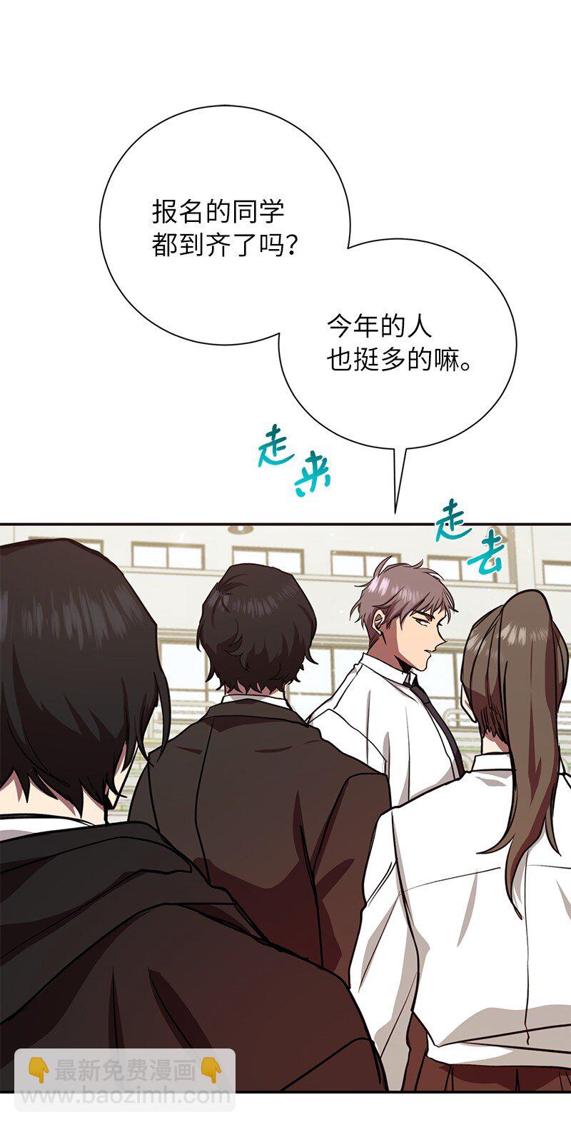 7 入社考试(1/2)-第7话