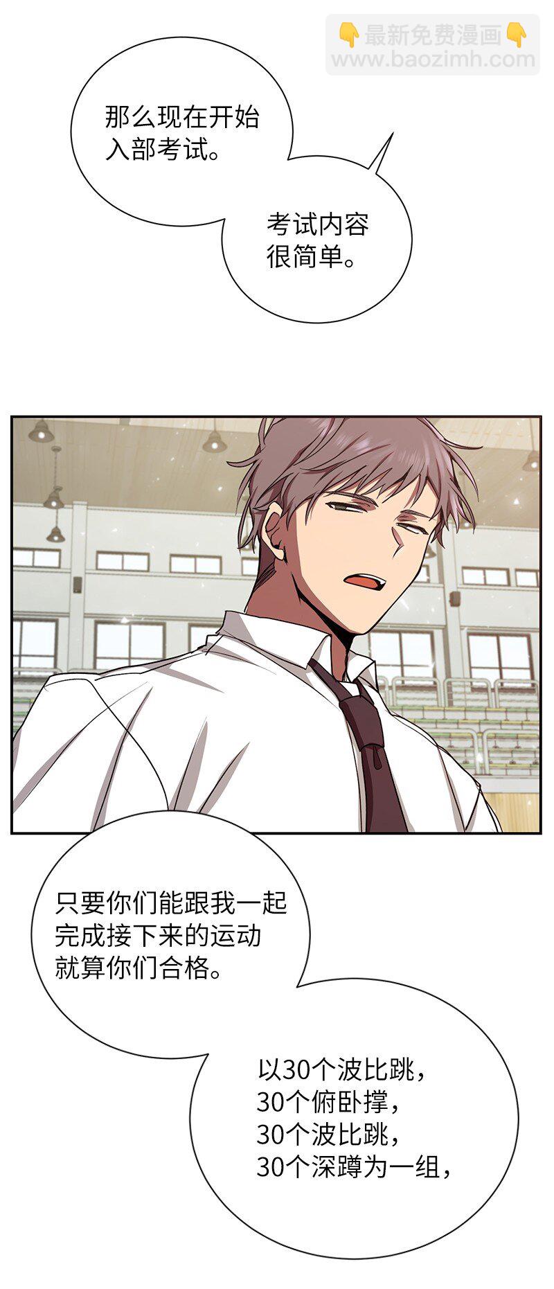 7 入社考试(1/2)-第7话