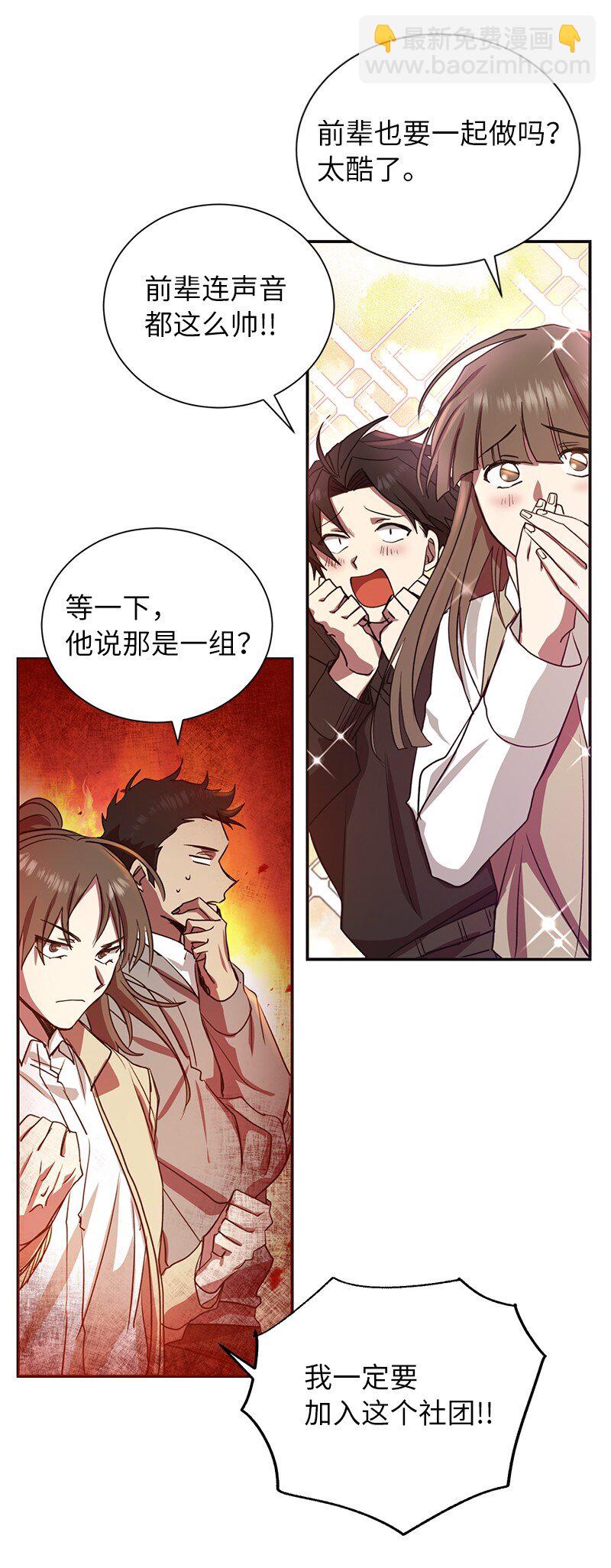 7 入社考试(1/2)-第7话