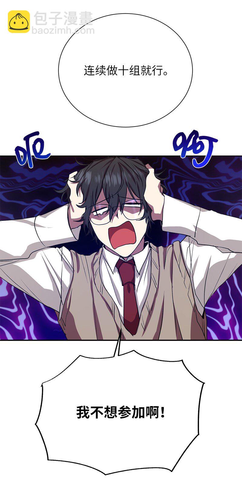 7 入社考试(1/2)-第7话