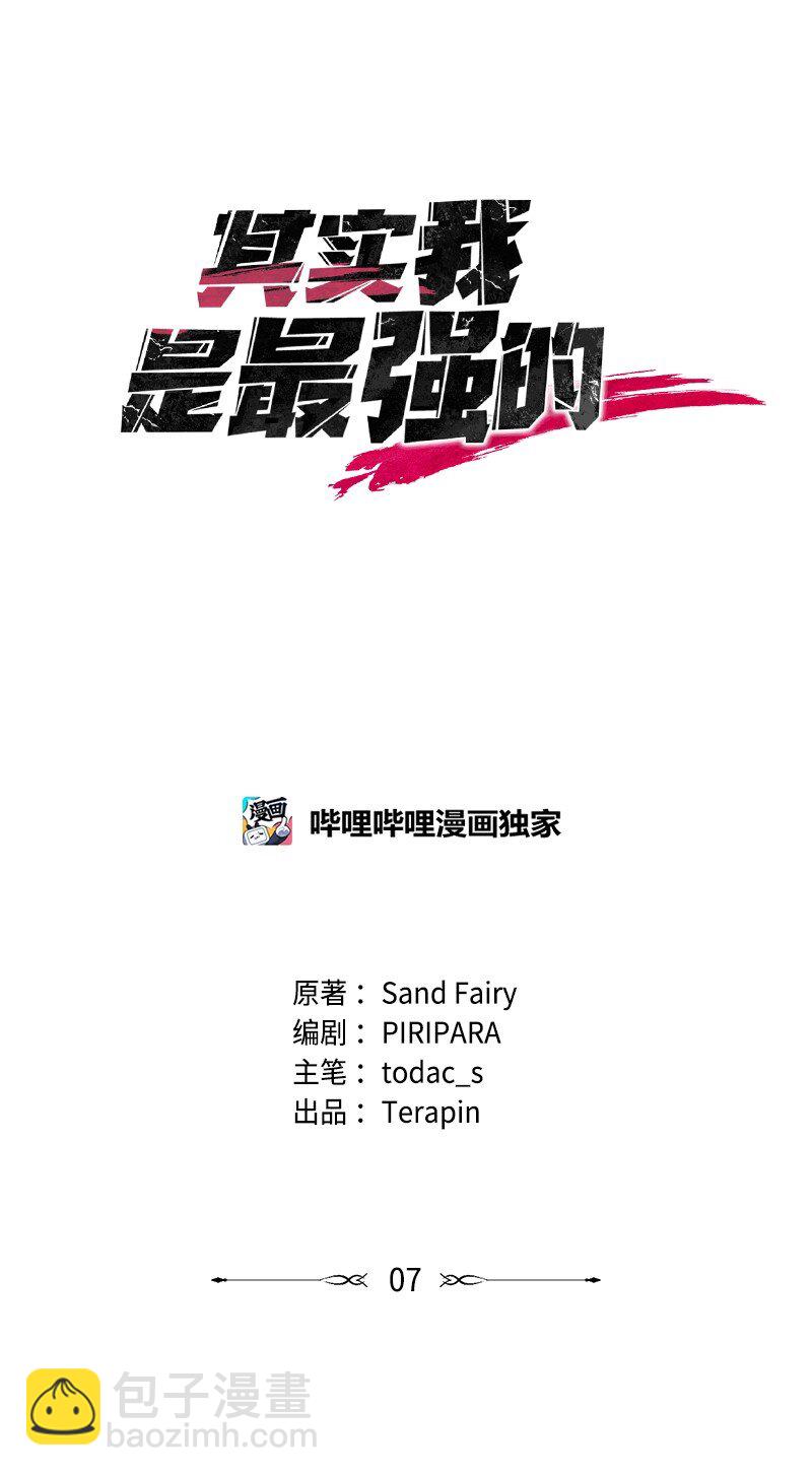 7 入社考试(1/2)-第7话