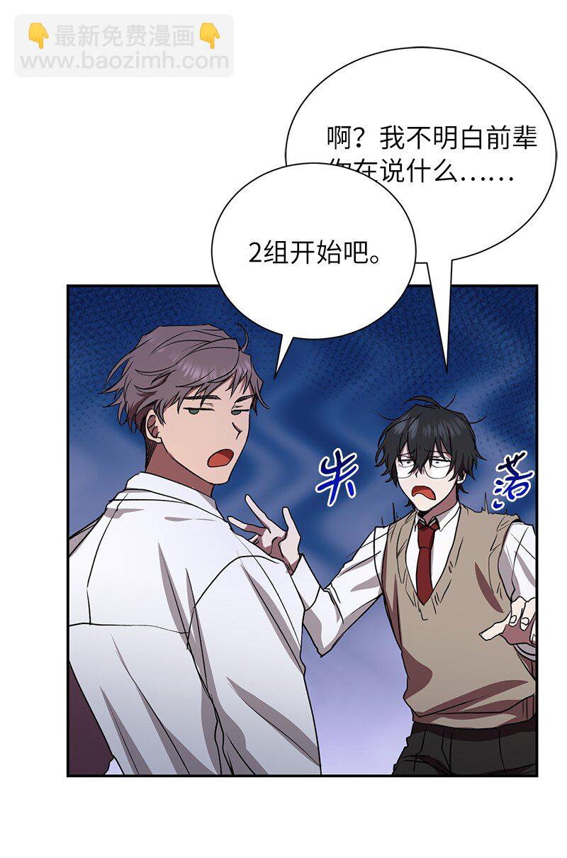 7 入社考试(1/2)-第7话