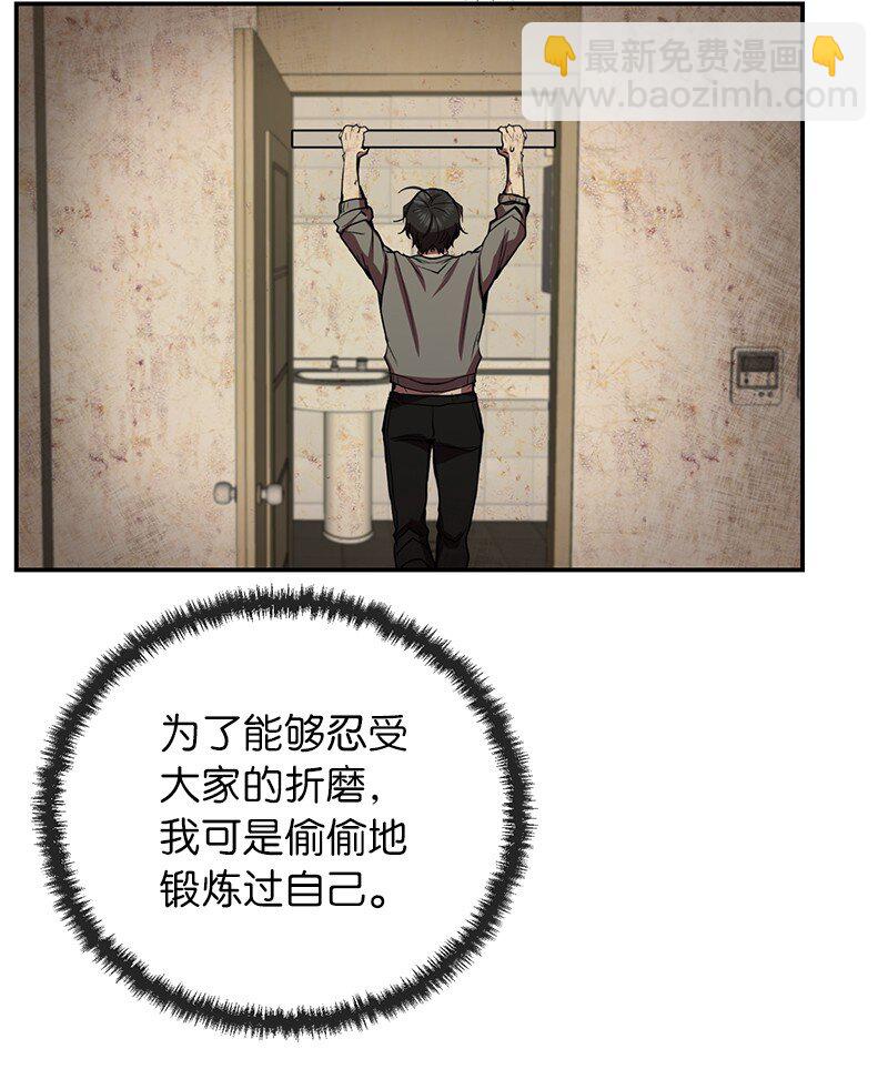 7 入社考试(1/2)-第7话