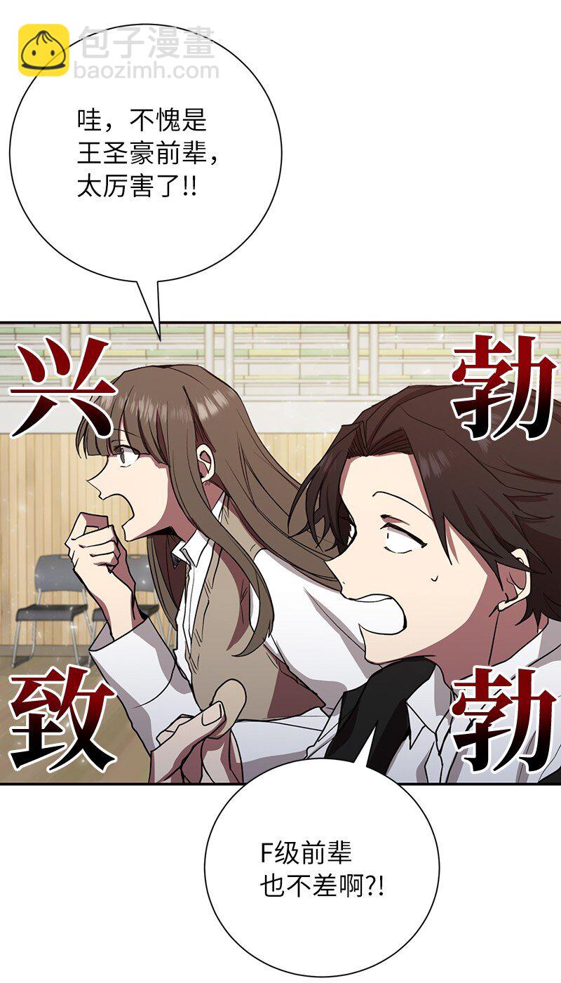 7 入社考试(1/2)-第7话