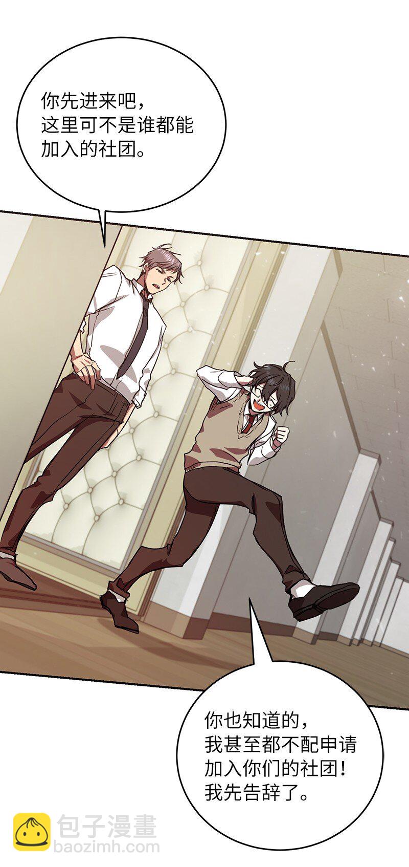 7 入社考试(1/2)-第7话