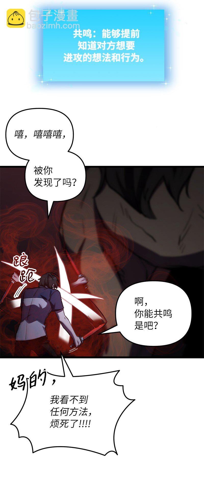 63 终极杀意(1/2)-第63话