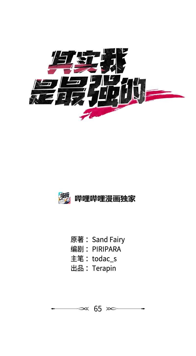 65 逐渐疯狂(1/2)-第65话