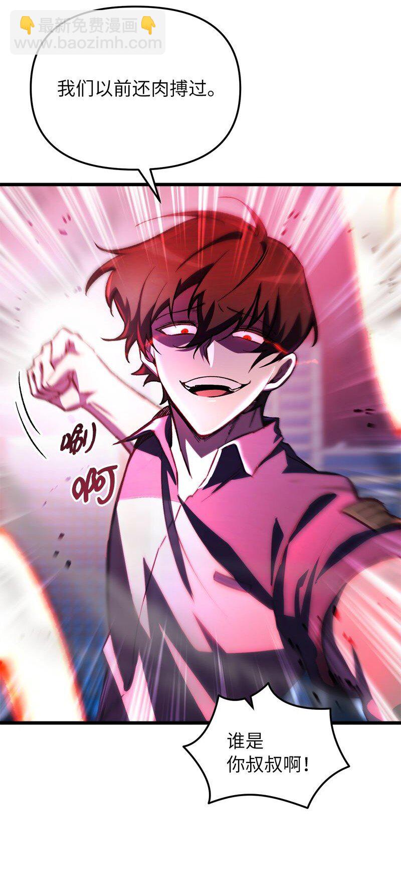 65 逐渐疯狂(1/2)-第65话