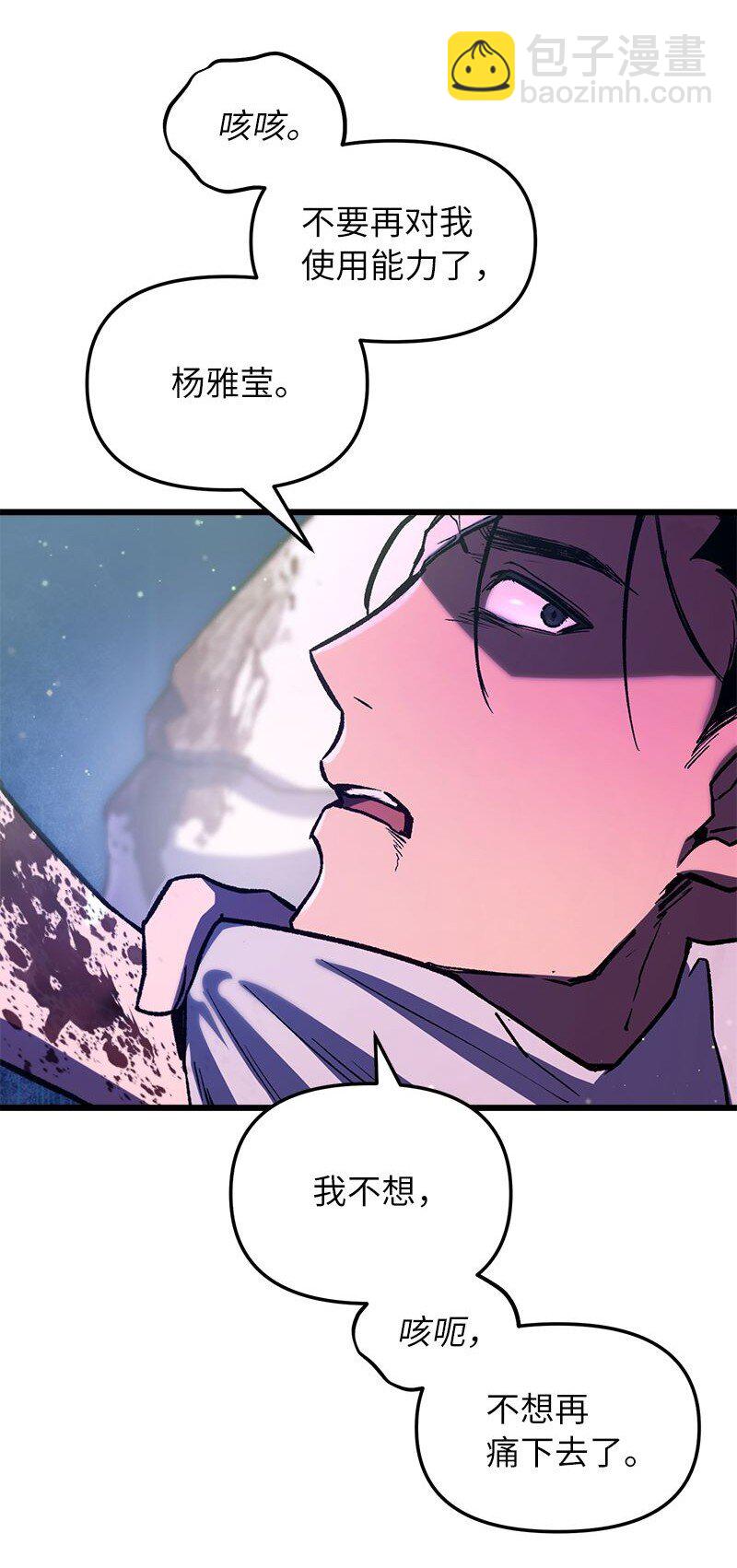 65 逐渐疯狂(1/2)-第65话