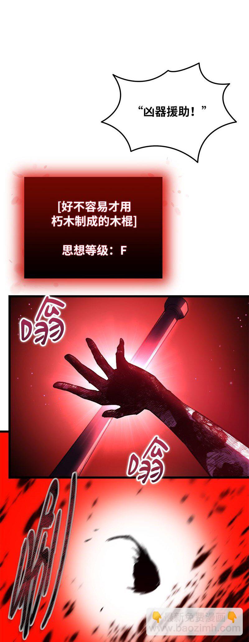 65 逐渐疯狂(1/2)-第65话