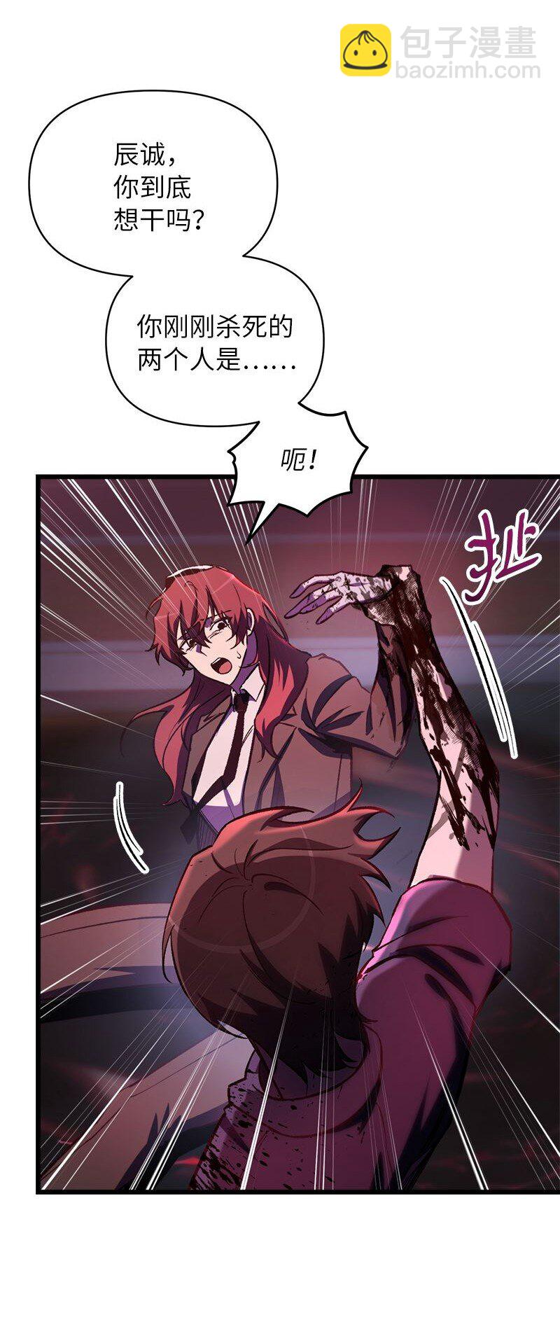 65 逐渐疯狂(1/2)-第65话