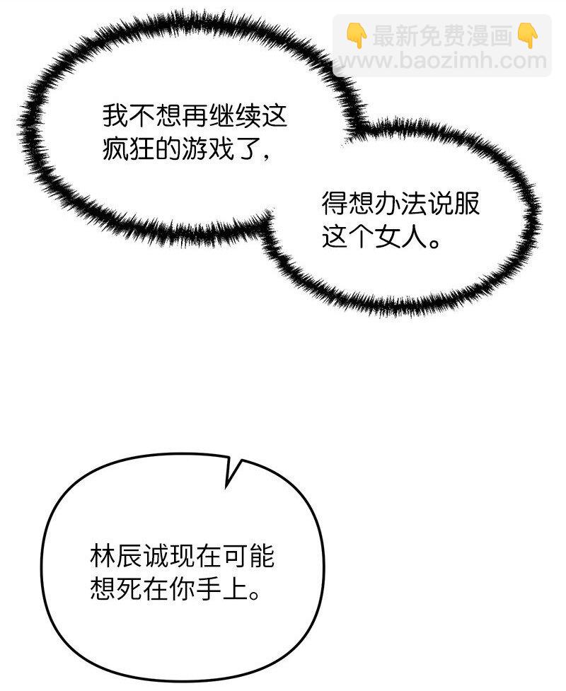 65 逐渐疯狂(1/2)-第65话