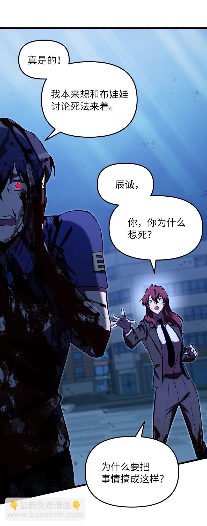 65 逐渐疯狂(1/2)-第65话