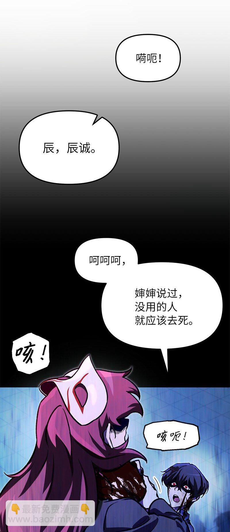 65 逐渐疯狂(1/2)-第65话