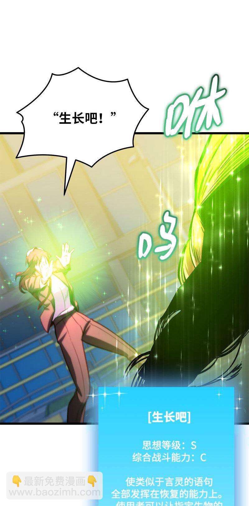 65 逐渐疯狂(1/2)-第65话