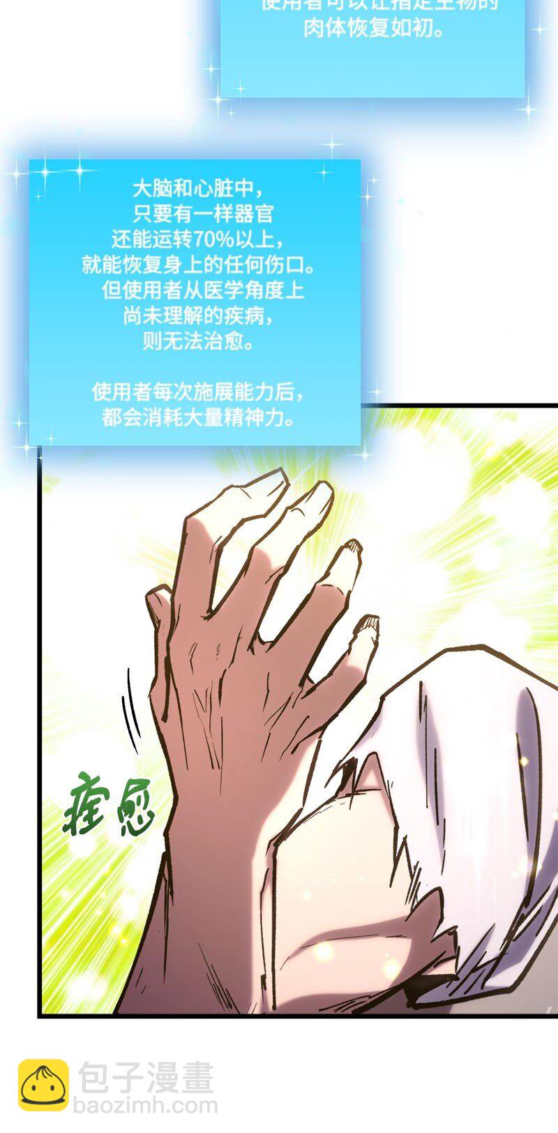 65 逐渐疯狂(1/2)-第65话