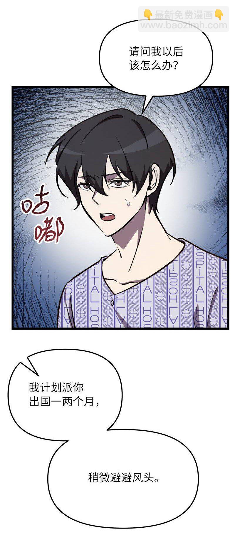 67 出国游学(1/3)-第67话