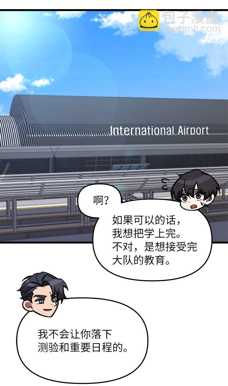 67 出国游学(1/3)-第67话