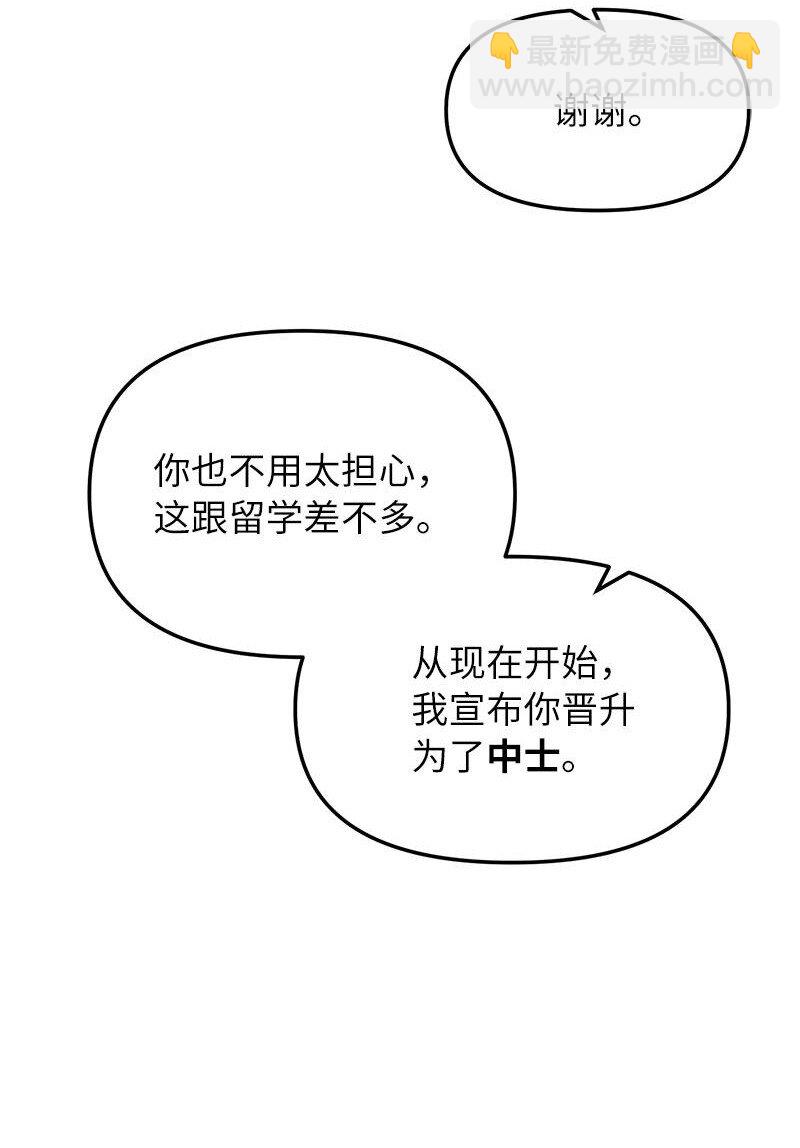 67 出国游学(1/3)-第67话