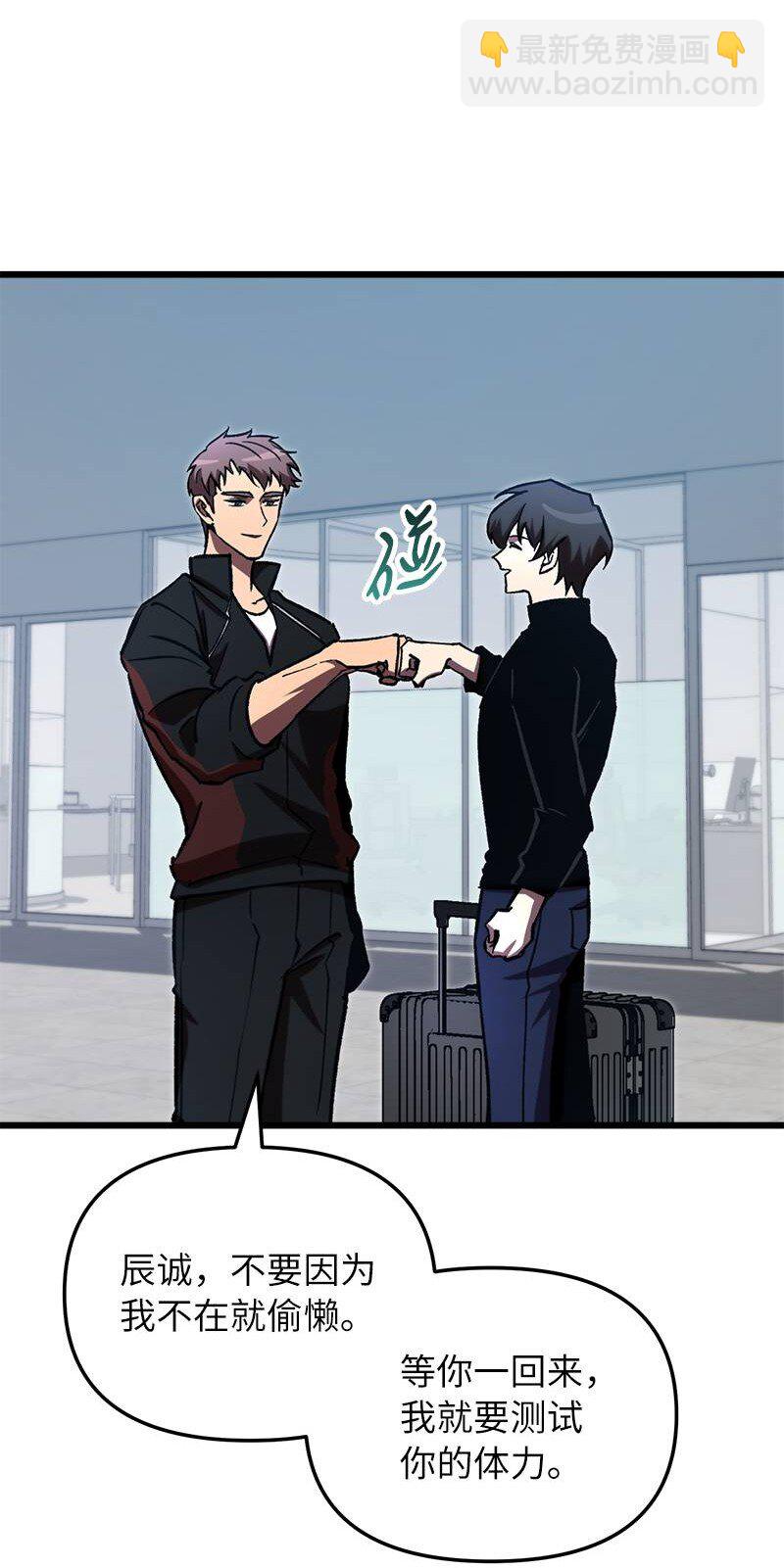 67 出国游学(1/3)-第67话