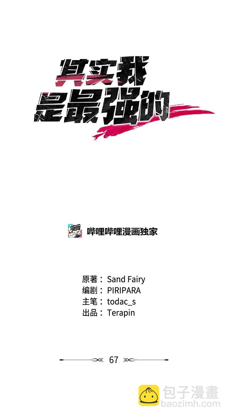 67 出国游学(1/3)-第67话