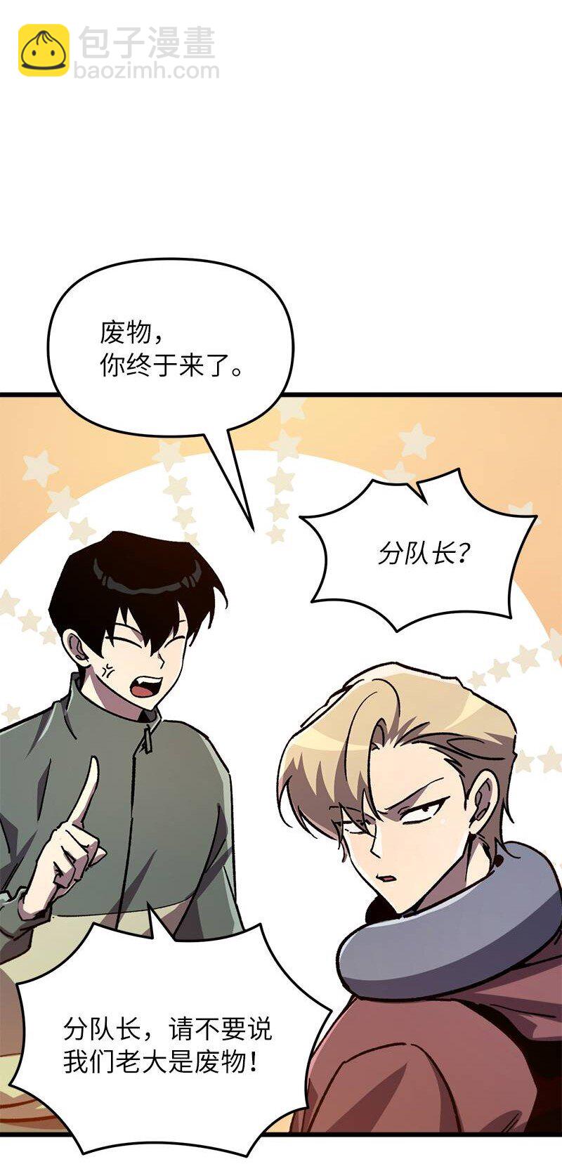 67 出国游学(1/3)-第67话