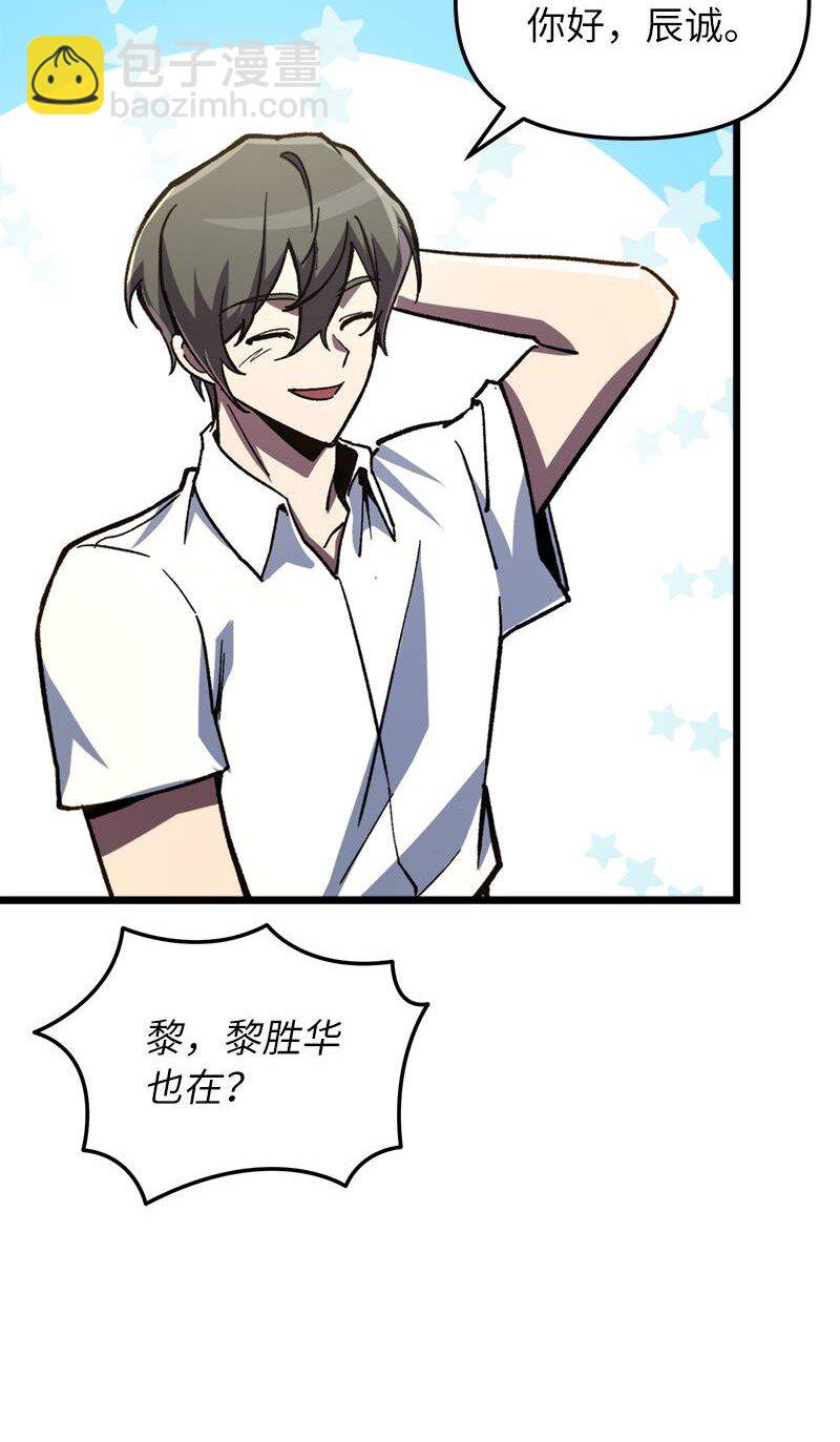 67 出国游学(1/3)-第67话