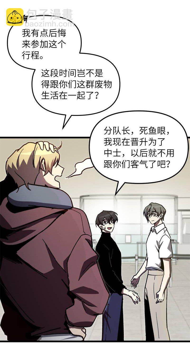 67 出国游学(1/3)-第67话