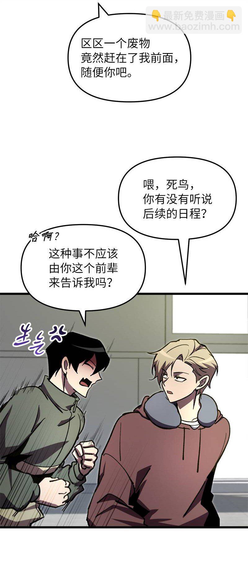 67 出国游学(1/3)-第67话