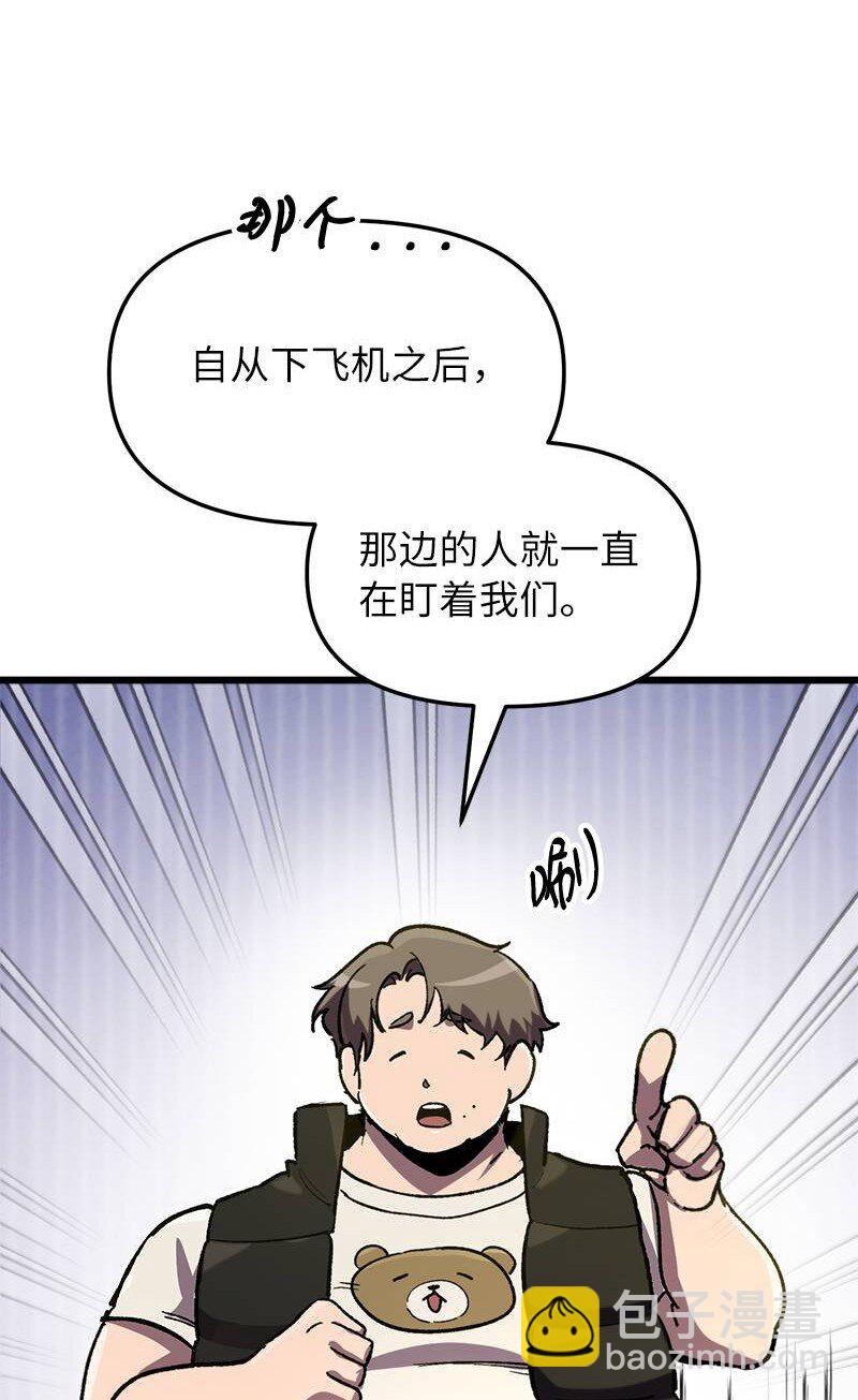 67 出国游学(1/3)-第67话