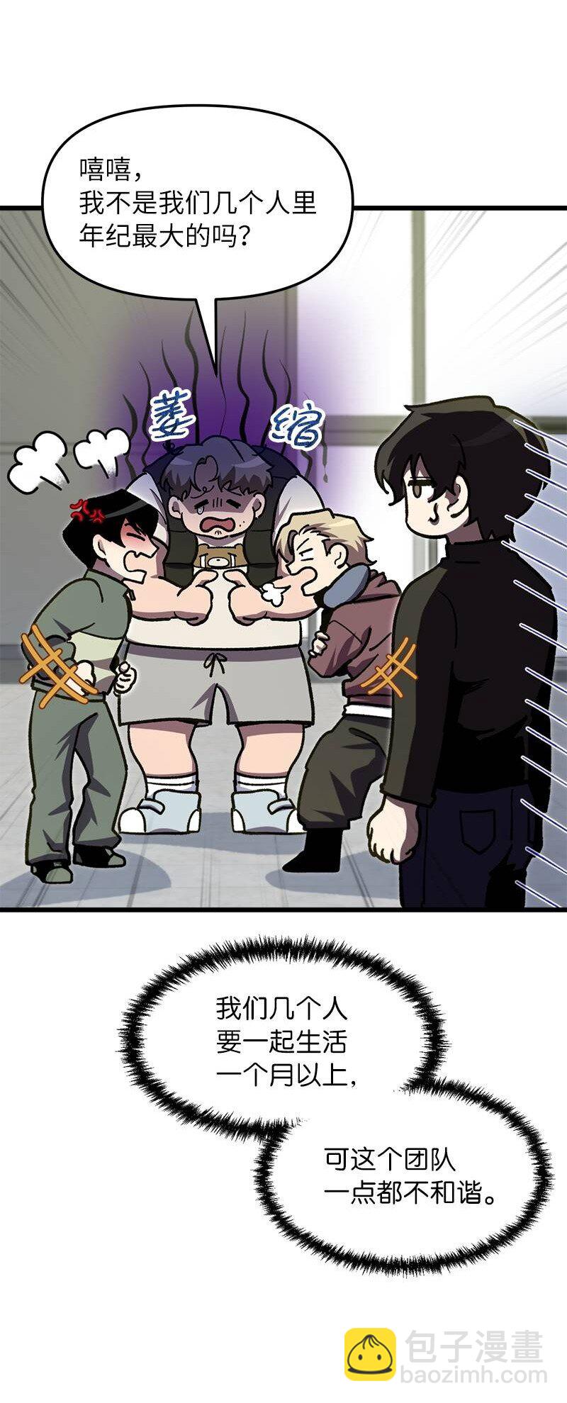 67 出国游学(1/3)-第67话