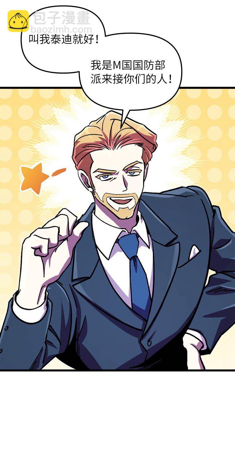 67 出国游学(1/3)-第67话