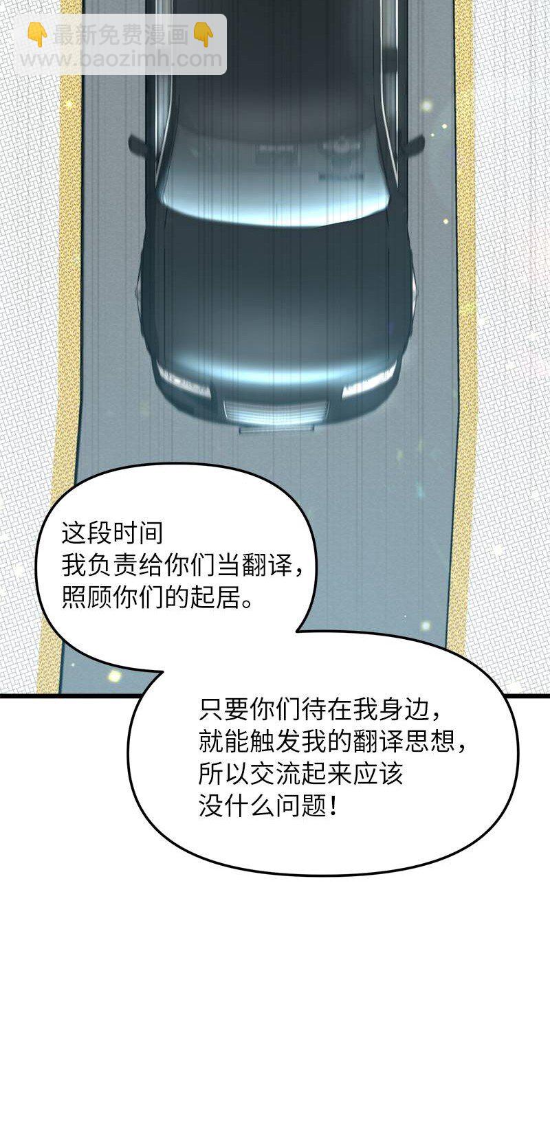 67 出国游学(1/3)-第67话