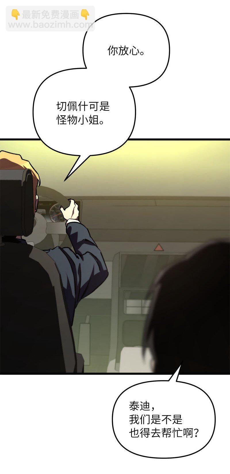 69 强大的敌人(1/3)-第69话